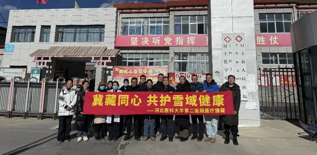 日土县人民医院