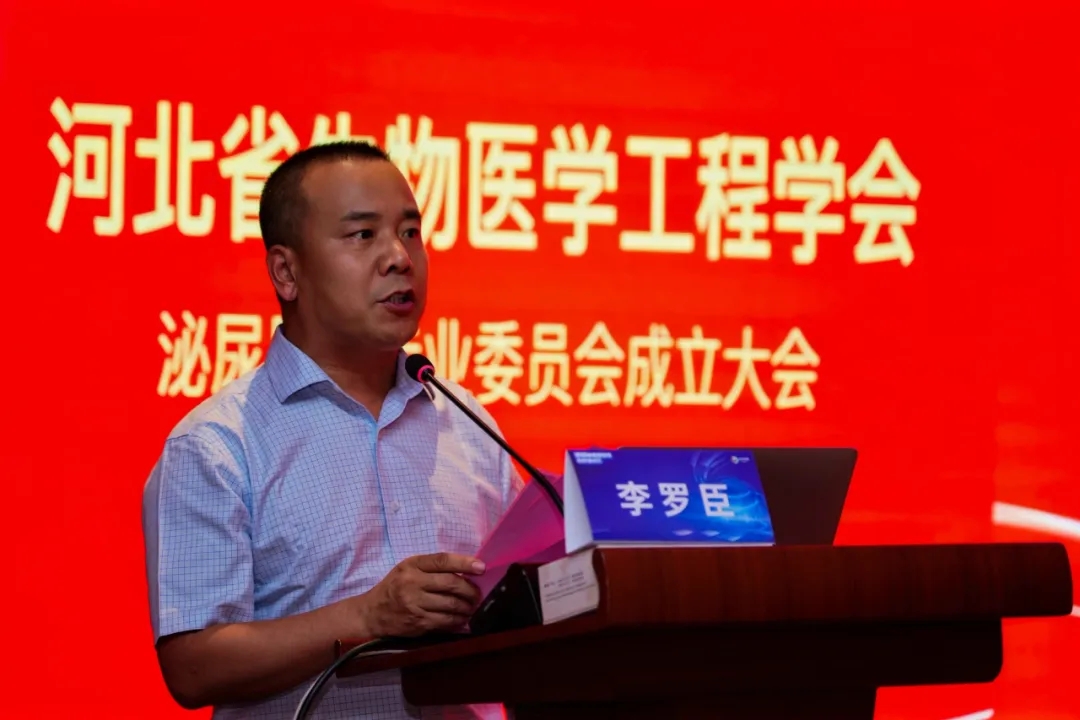 成立大会由河北省生物医学工程学会秘书长李罗辰主持。我院党委书记王贵英致辞。