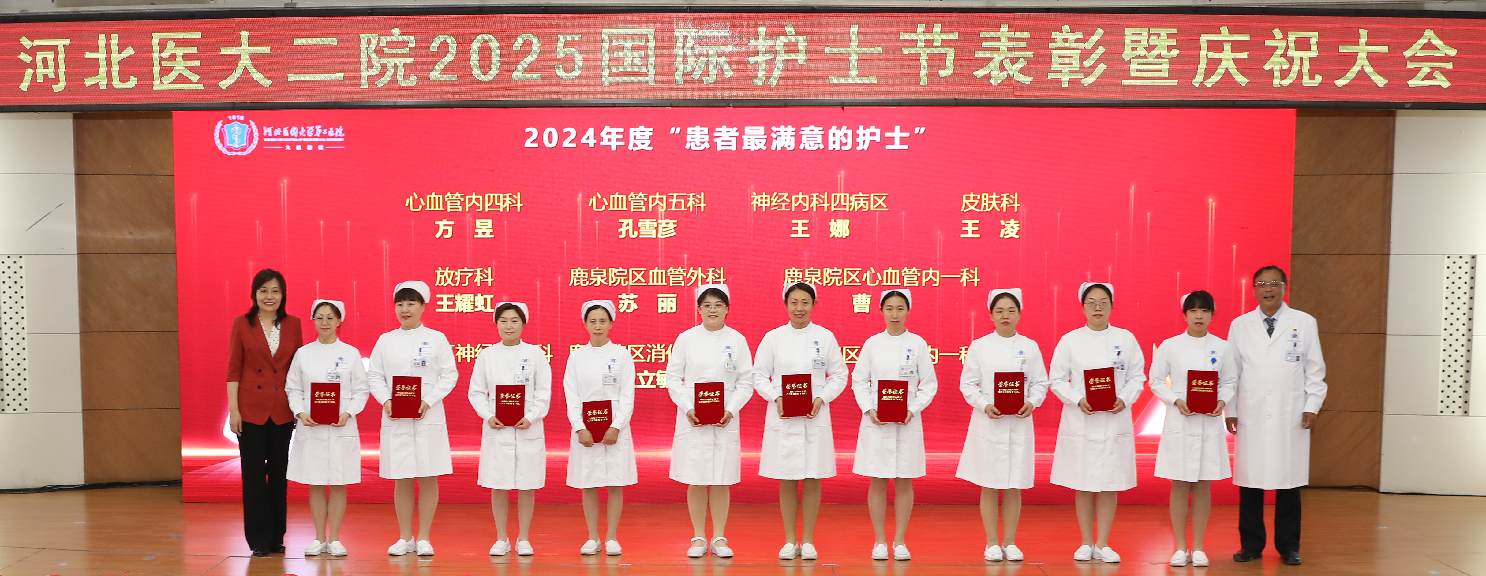 患者最满意的护士