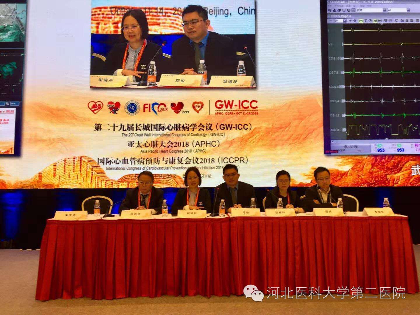 谢瑞芹教授担任主持