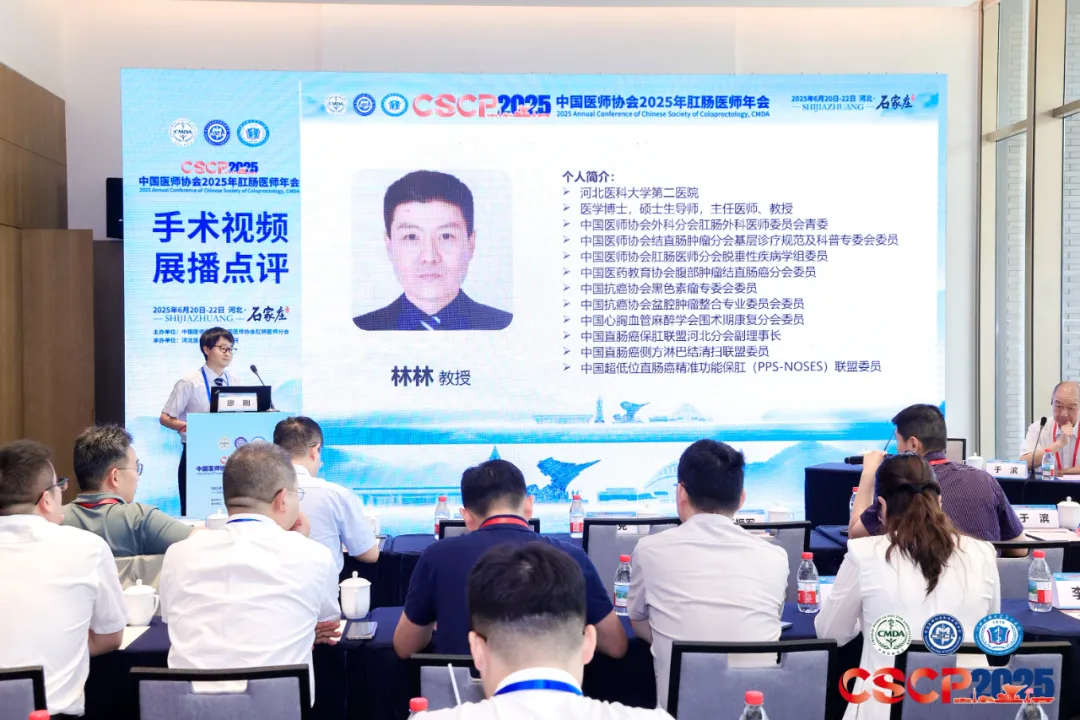 会前会一：手术视频展播点评