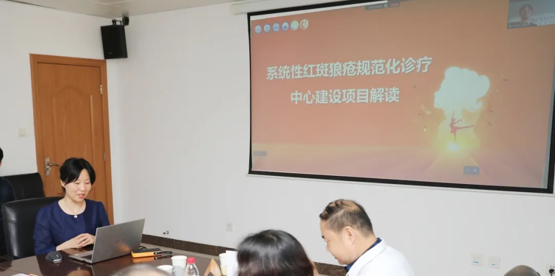 史晓飞教授讲解了SLE规范化诊疗示范中心建设项目的申报要求和程序