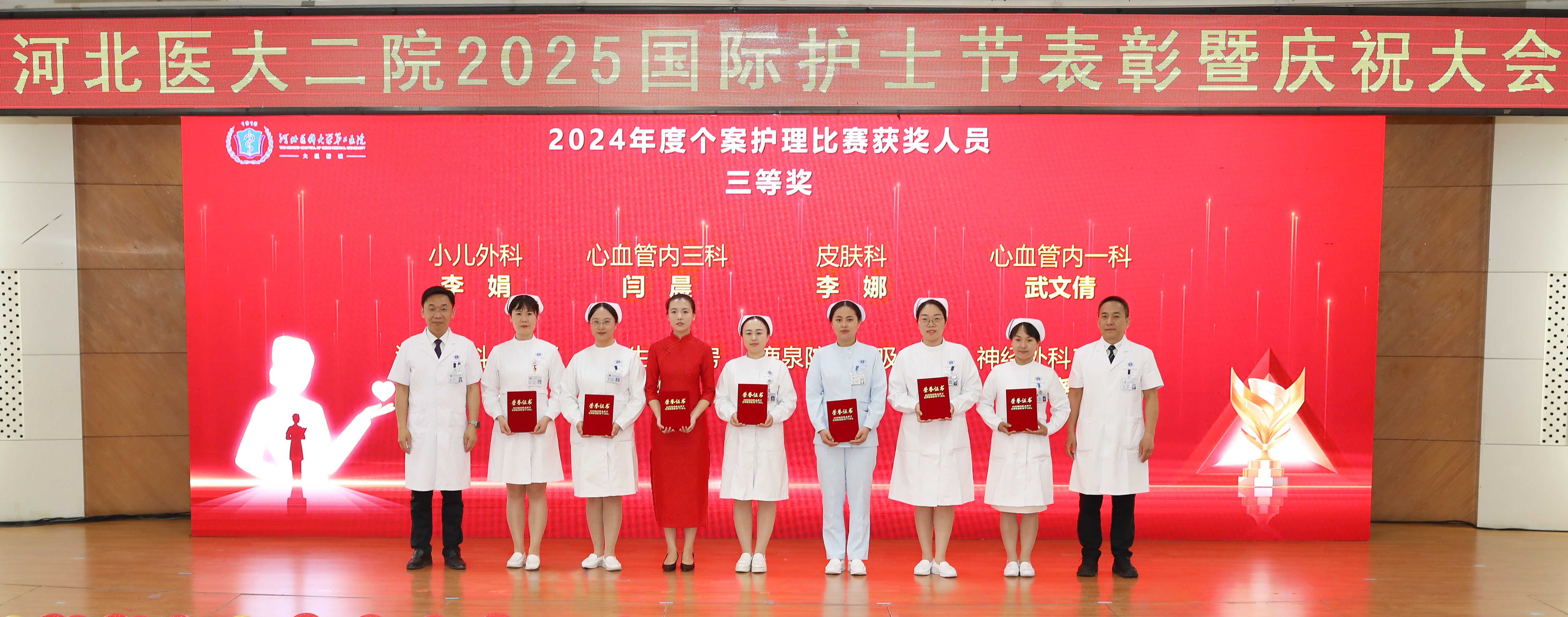 个案护理比赛获奖人员