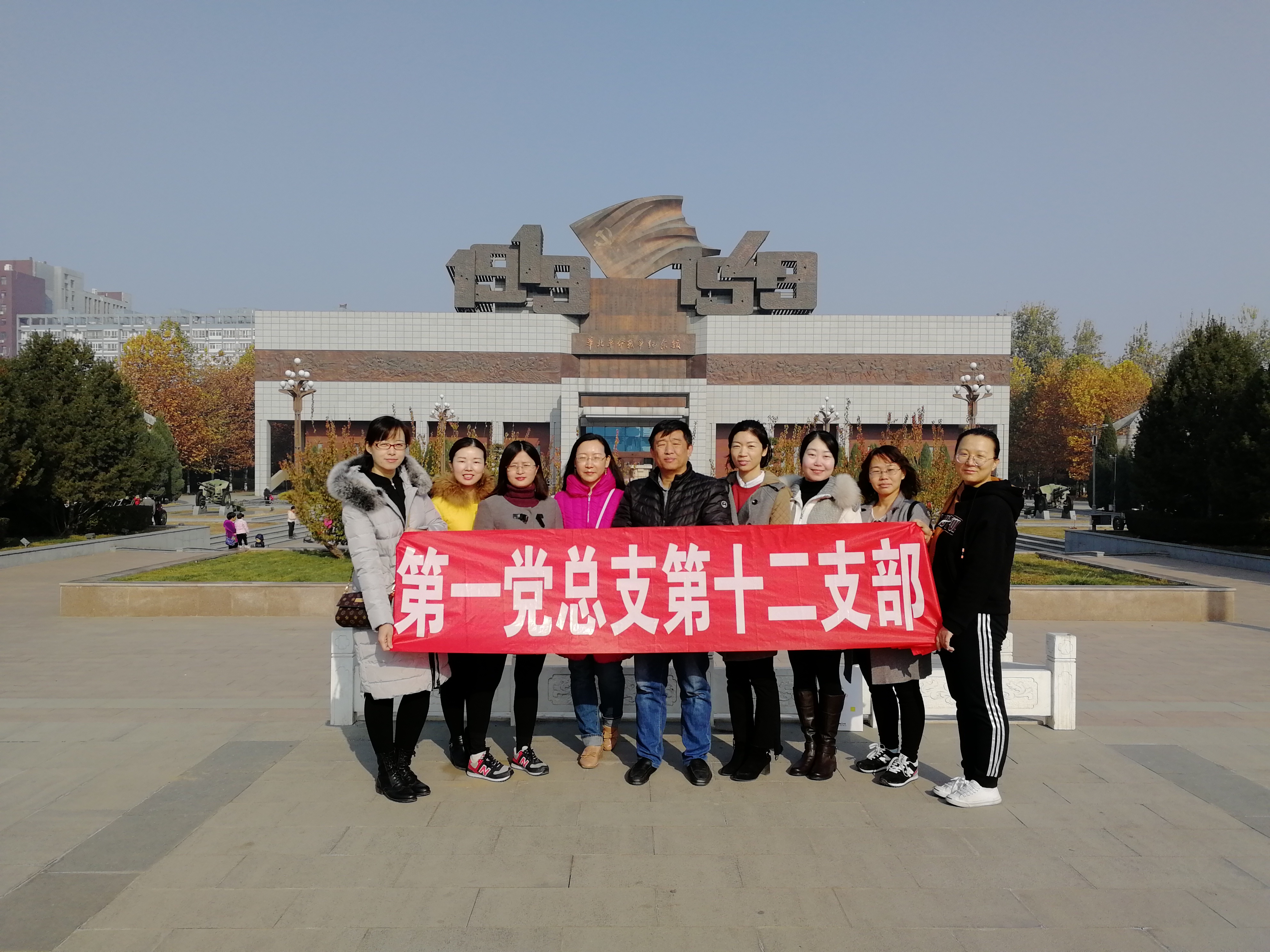 纪念馆前合影留念