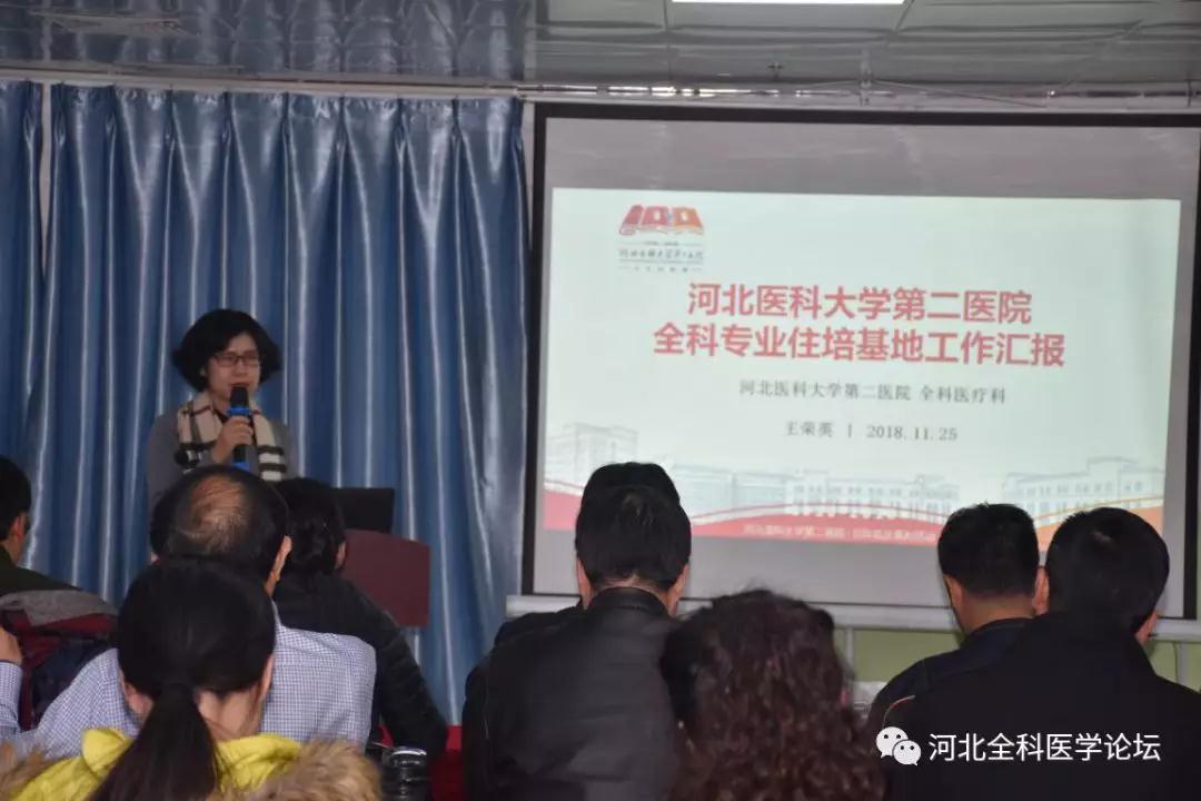 王荣英主任进行全科医疗科工作介绍