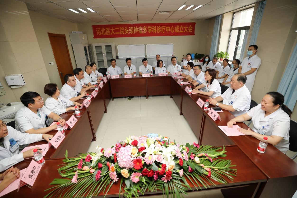头颈肿瘤多学科诊疗中心成立
