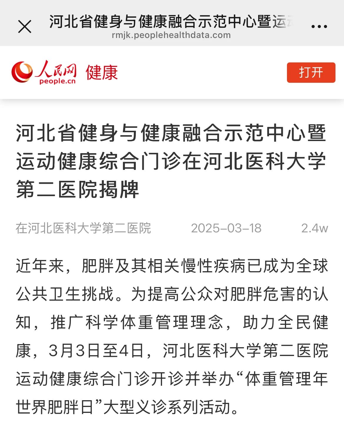 人民网
