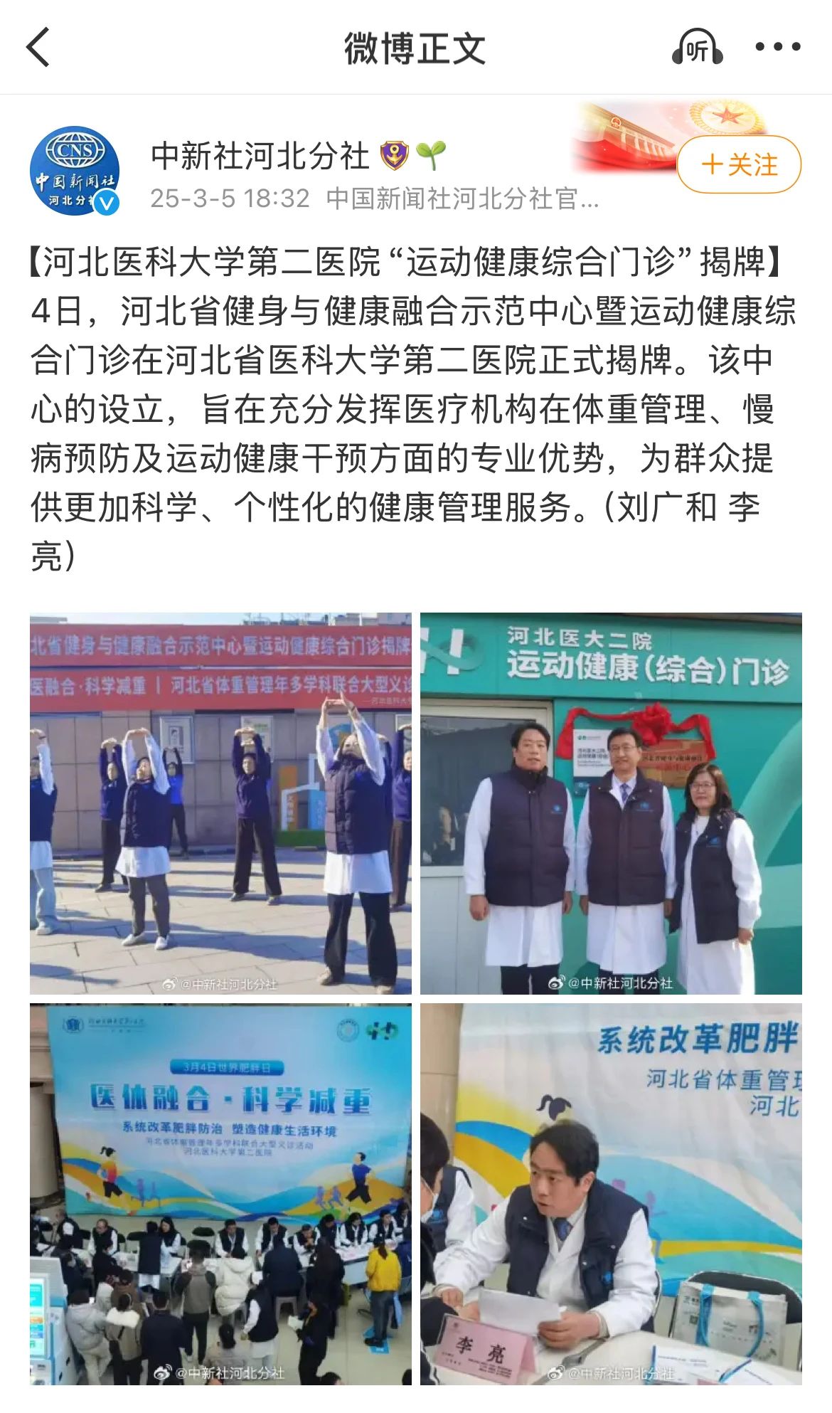 中国新闻社
