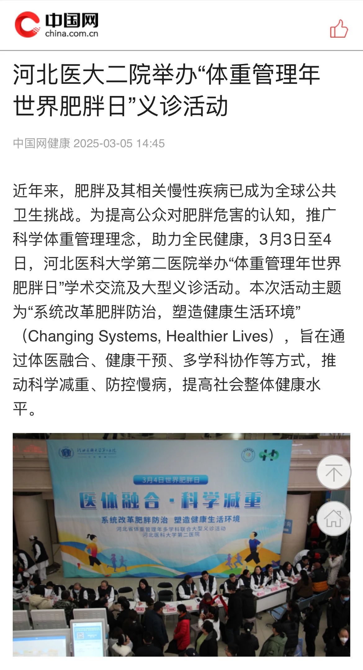 中国网