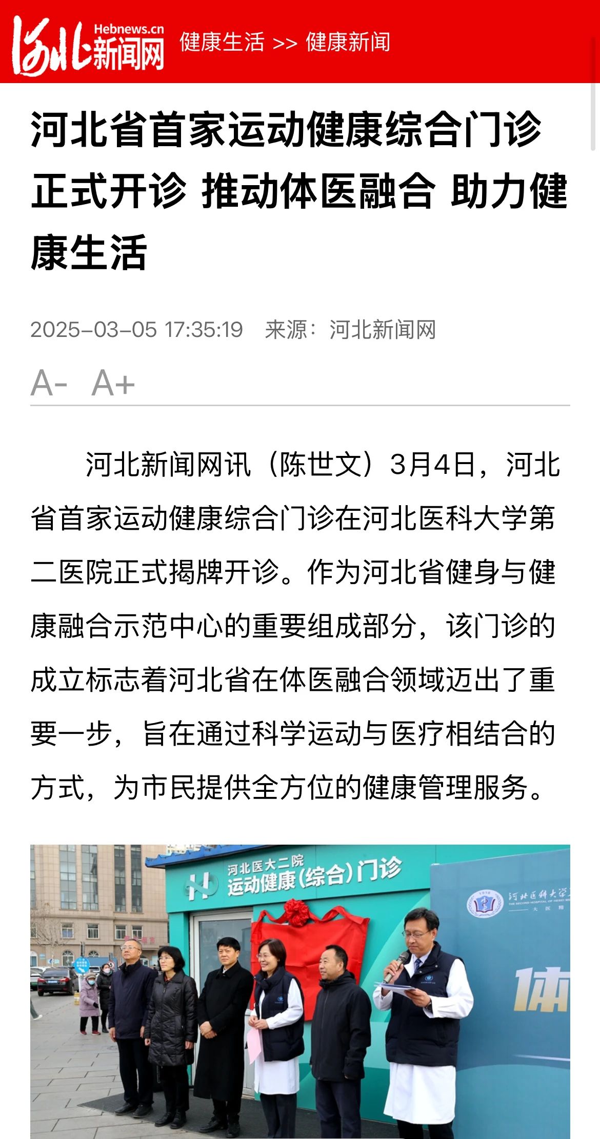 河北新闻网