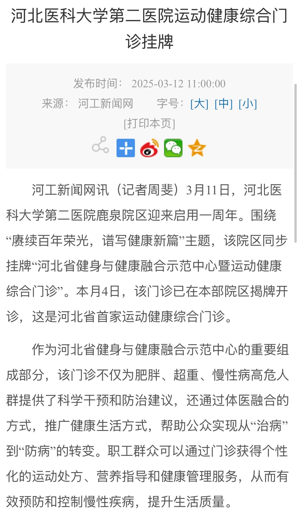 河工新闻网
