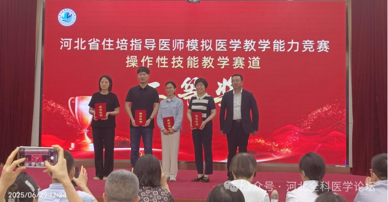 赵稳稳主治医师获奖现场