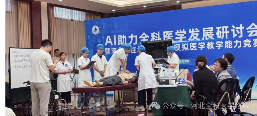 情景模拟医学教学能力竞赛现场