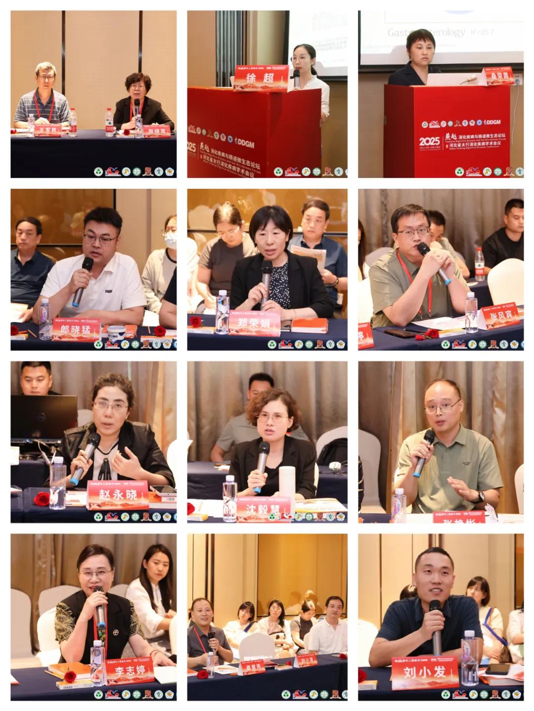 (酸相关疾病分会场)