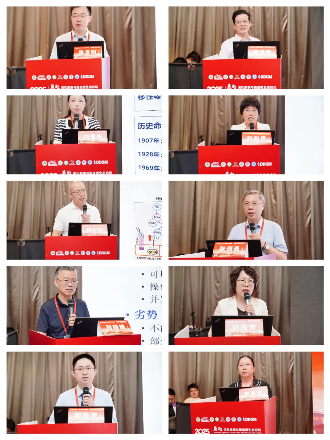 (肝胆胰及血管疾病分会场)