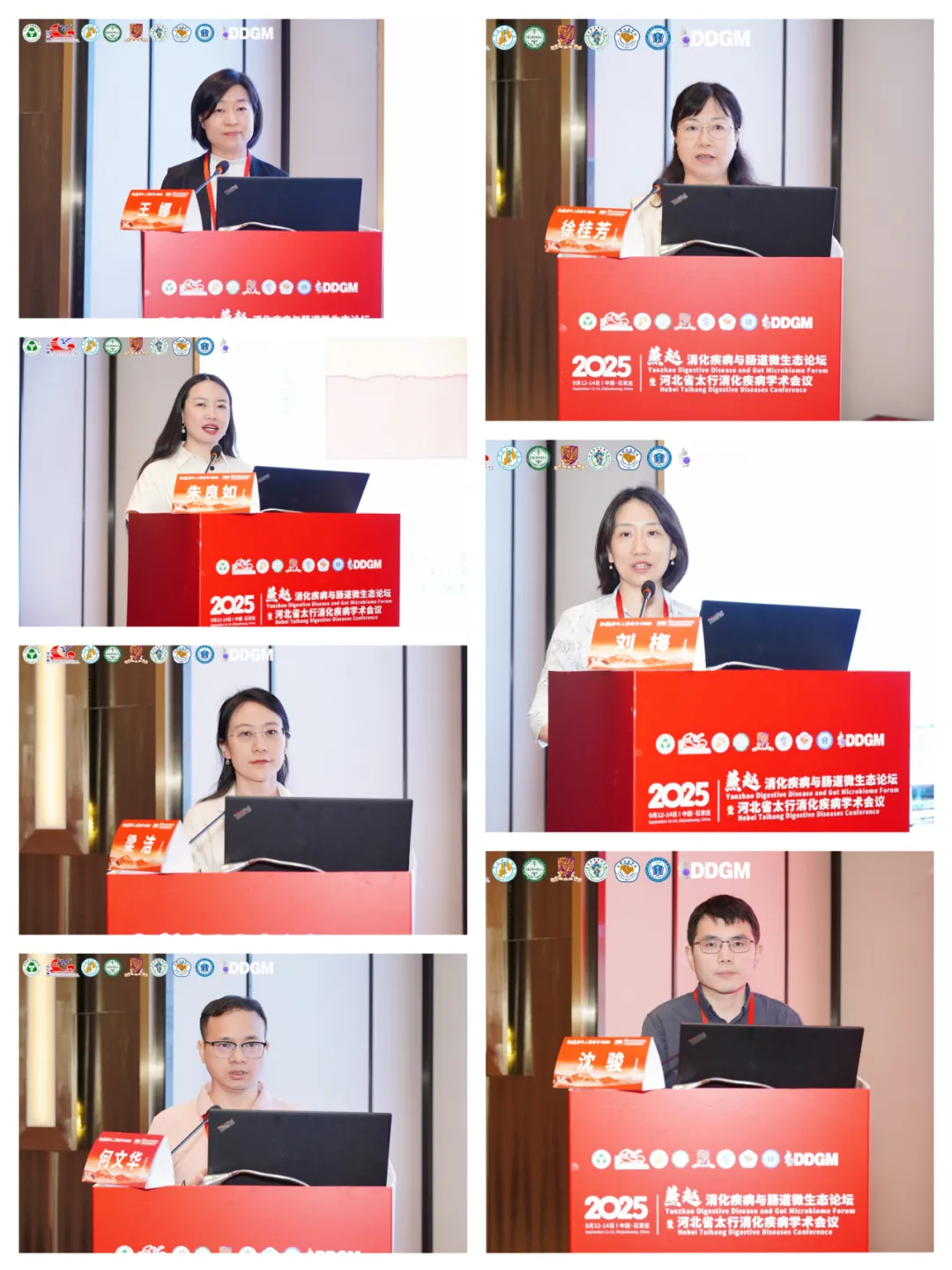 (石家庄市医学会消化病学专业委员会年会)